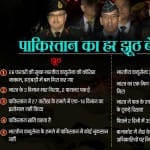 India Pakistan: press conference of airforce, army and navy