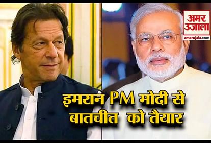 Imran Khan ready to talk to PM Modi as well as 5 big news from across the country