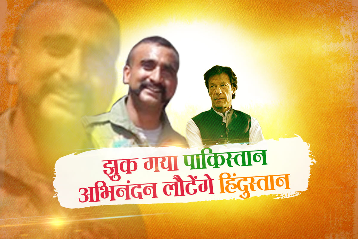 वापसी तो तय थी, अपनी नीति पर कायम रहेगा भारत