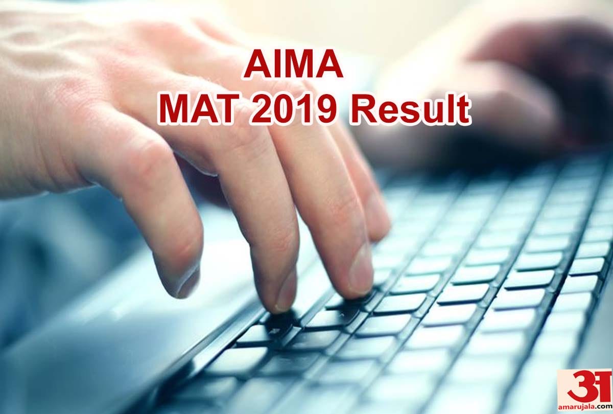 sarkari result aima mat result 2019 likely to be announced today, check details here