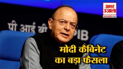 MODI CABINET TAKES TWO IMPORTANT DECISIONS RELATED TO JAMMU KASHMIR