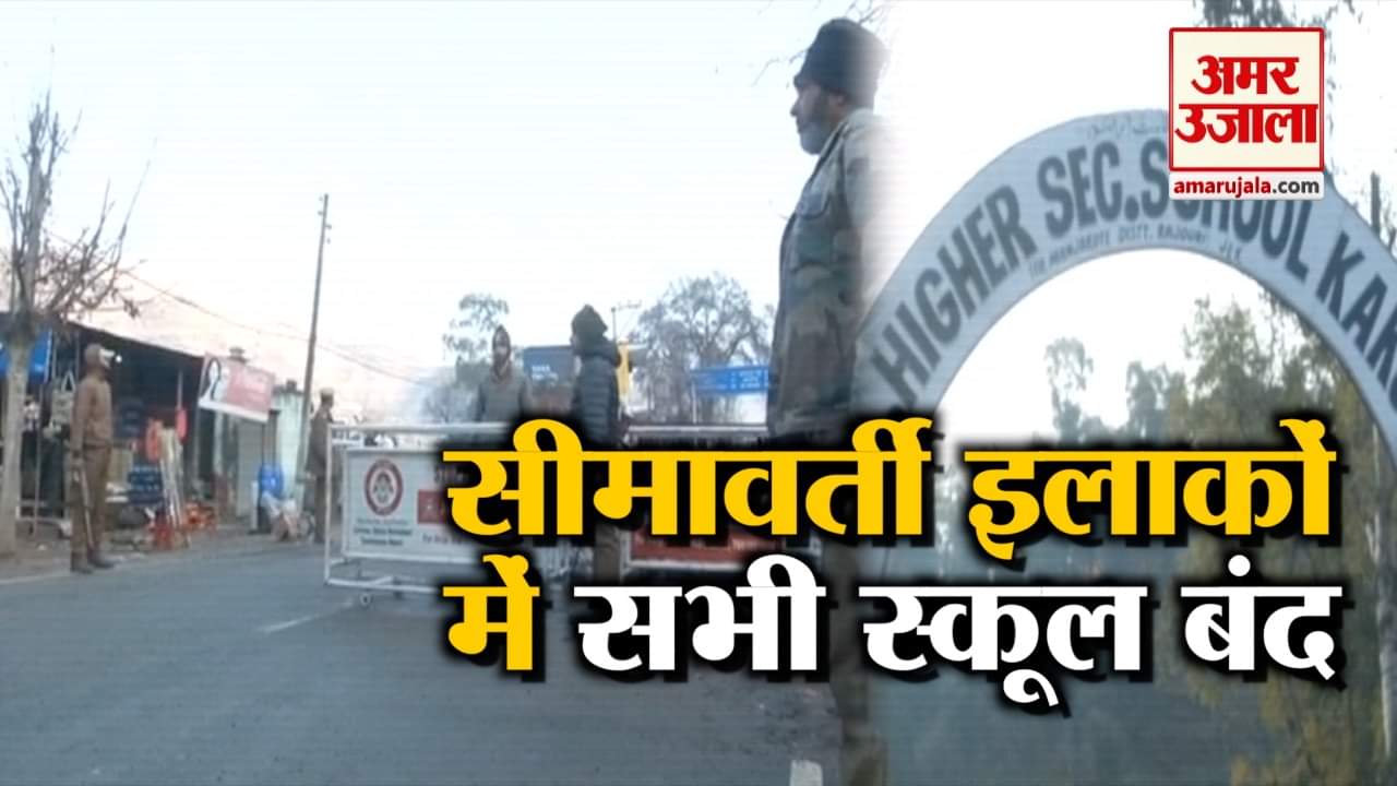 सीमावर्ती इलाके