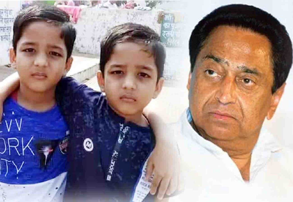 CM Kamal Nath said I will not sit still until killers get punished of murder of twin brothers