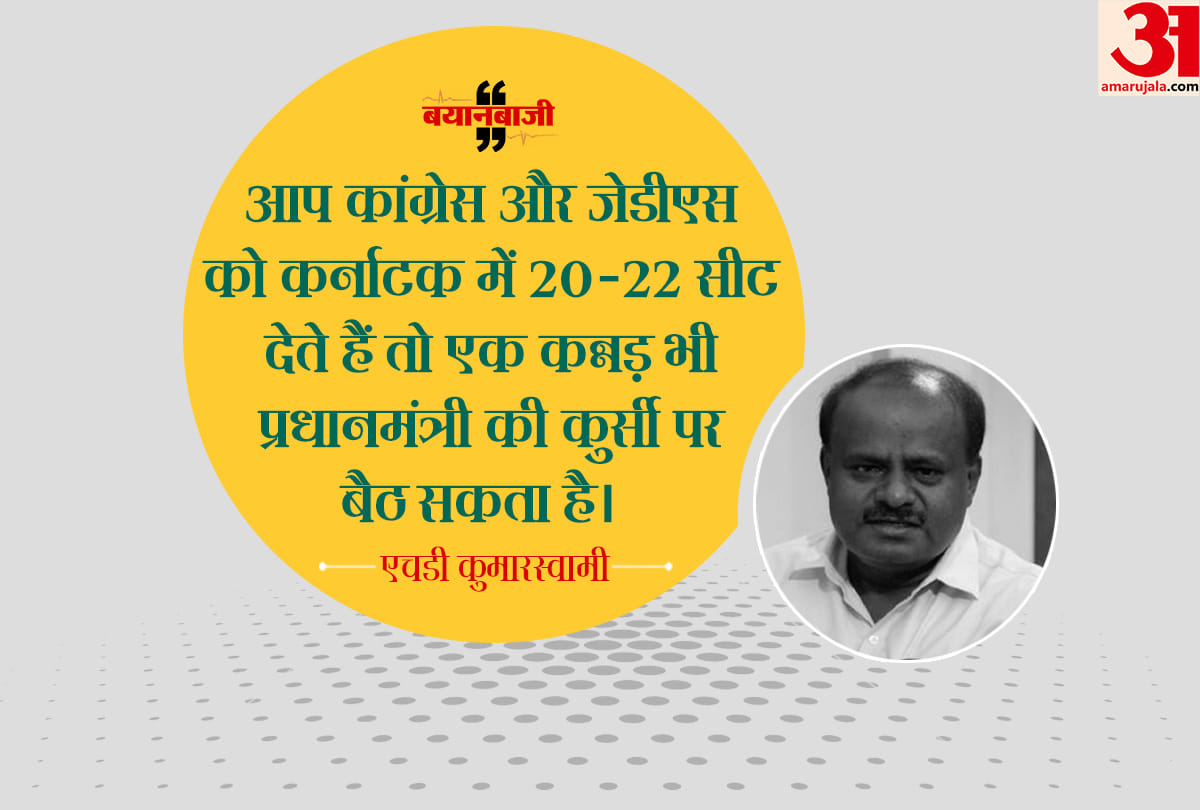 Lok Sabha Elections 2019: HD Kumaraswamy calls for votes says Kannadiga can become PM