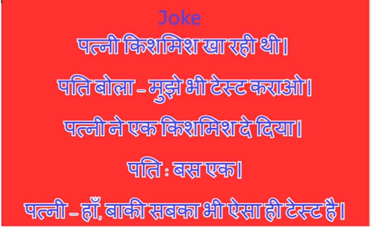 Jokes funny latest 2019 jokes santa banta jokes chutkule in hindi