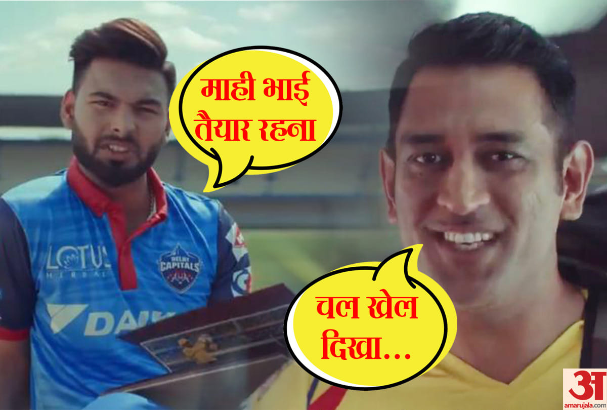Rishabh Pant talk opens up about relation with mahendra singh dhoni