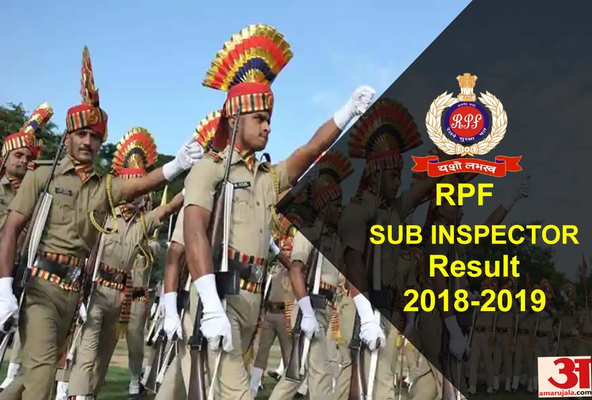sarkari result RPF SI 2018-19 result declared know how to download