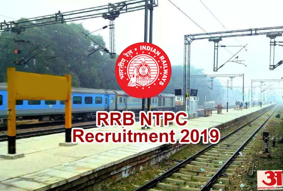 rrb ntpc exam 2019 know about exam date and Schedule related news