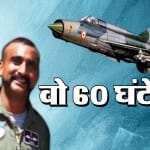 अभिनंदन और बीते 60 घंटे?