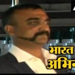 अभिनंदन