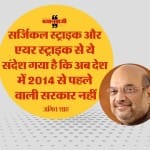 अमित शाह