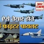 फायटर पायलट