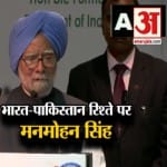 मनमोहन सिंह