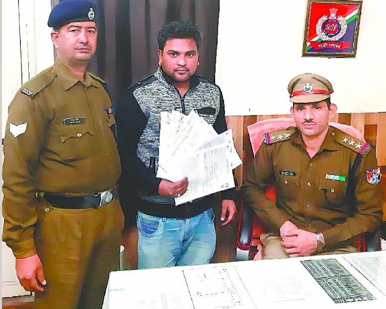 RPF booked a person in railway ticket fraud