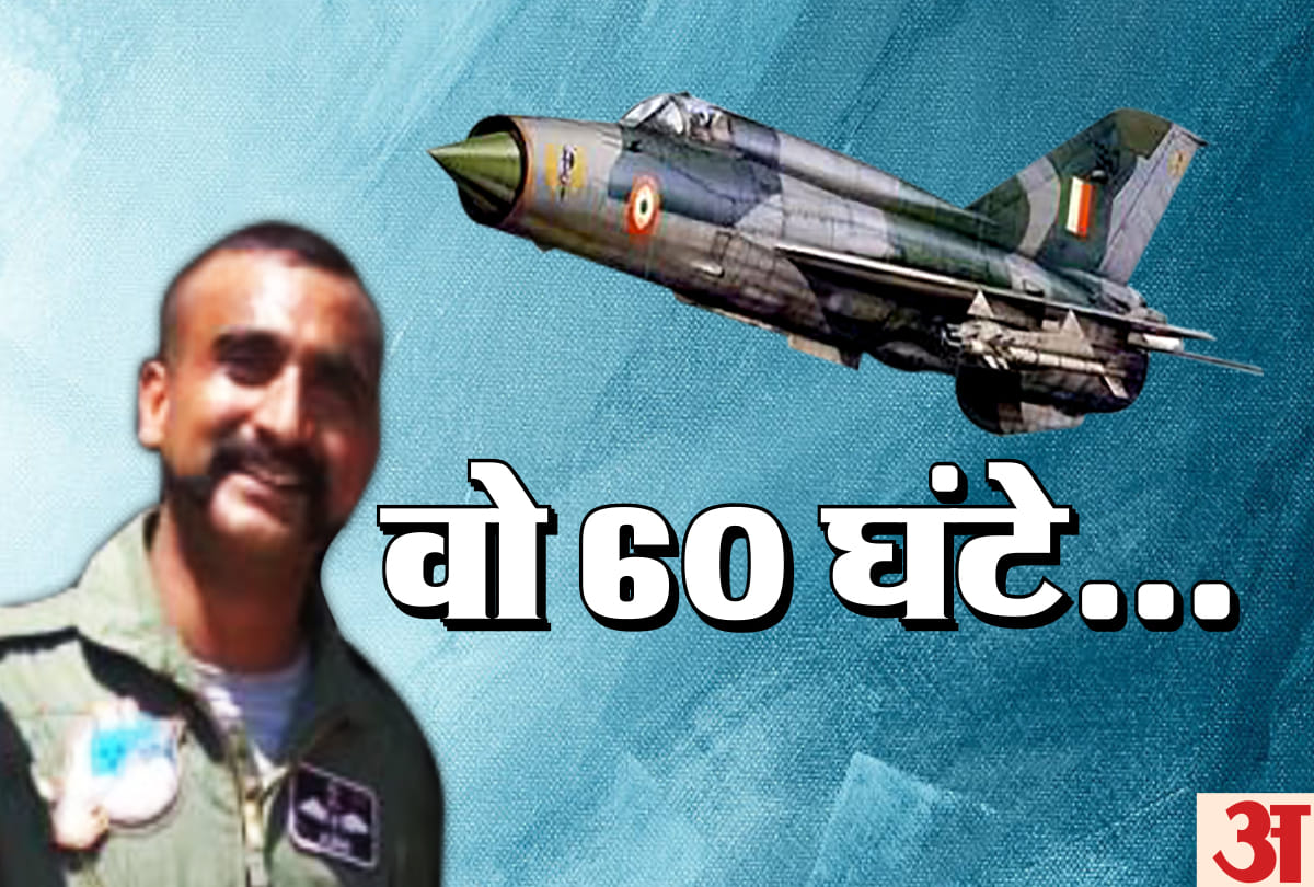 Wing commander Abhinandan Varthaman returns to India how last 60 hours were spent