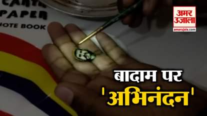 Aman Gulati's photo of Abhinandan on almonds