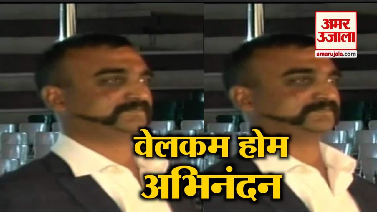 अभिनंदन