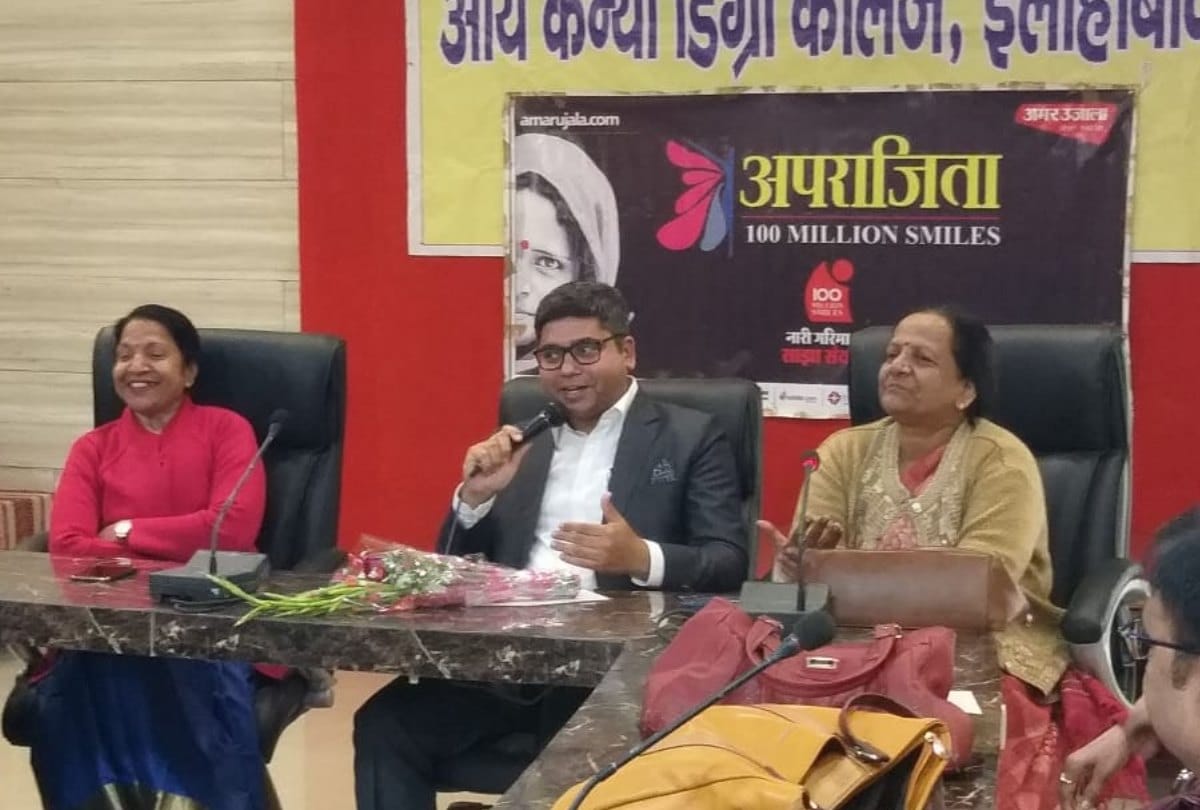 Prayagraj: Career counseling program of Amar Ujala, placement officer gave career tips to girls