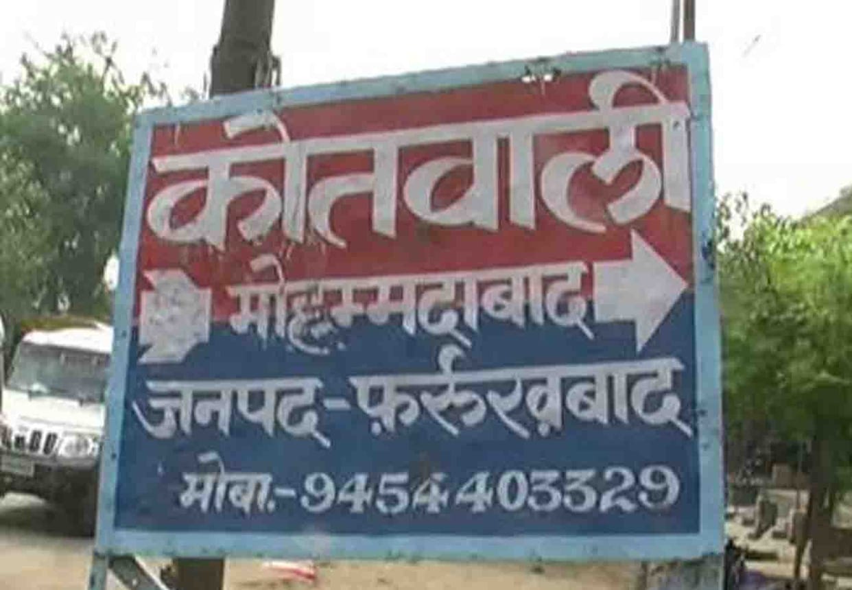 Police filed final report in trial in farrukhabad murder case