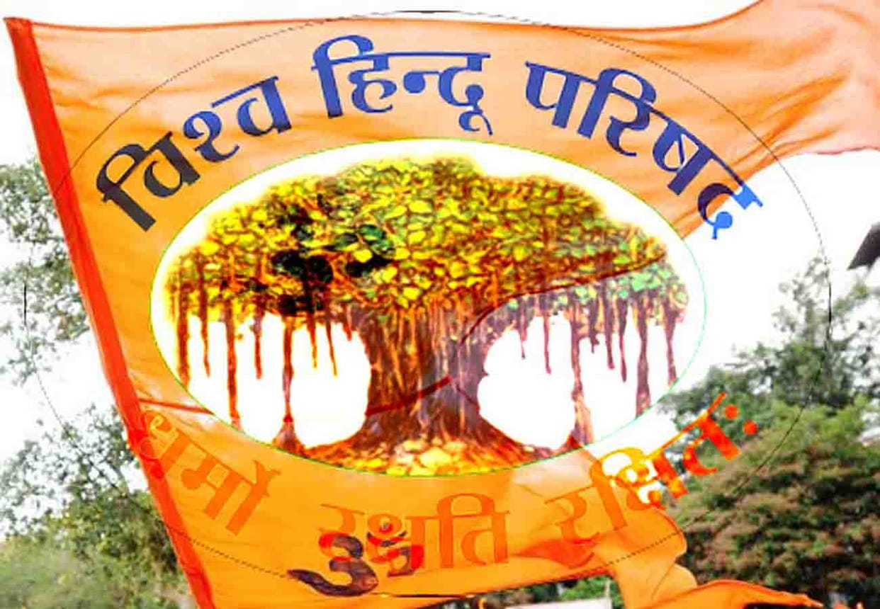 Vishwa Hindu Parishad meeting on Indo Pak Strain and Terrorism