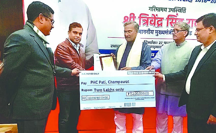 Pati's PHC secured first position in champawat