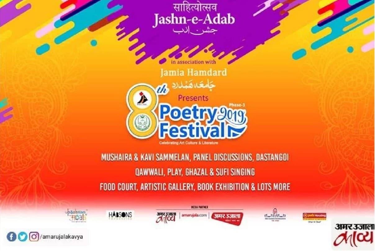 jashn e adab in jamia from today