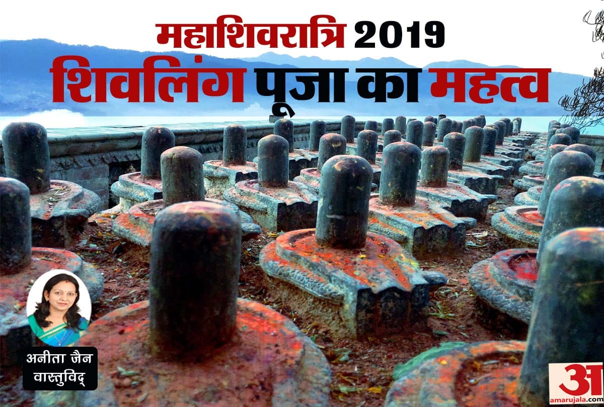 shivling puja will fulfill your all wishes on mahashivratri