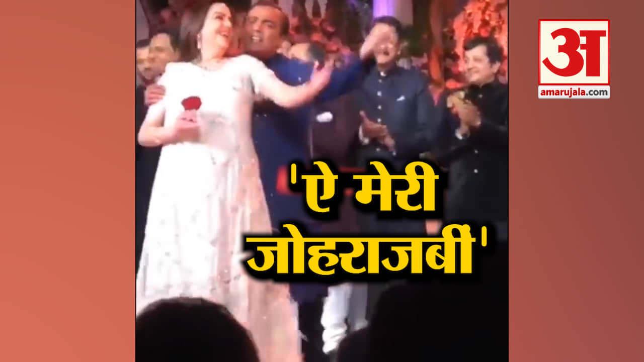 mukesh ambani and nita ambani dance performance at akash and shloka pre wedding function
