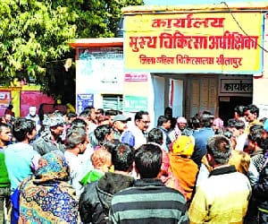 protest in district hospital