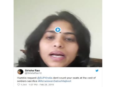 Woman in viral video is not Wing Commander Abhinandan's wife FAKE News 
