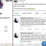 अभिनंदन के नाम का बना फर्जी ट्विटर एकाउंट