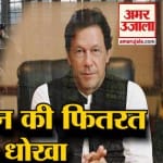 पाकिस्तान