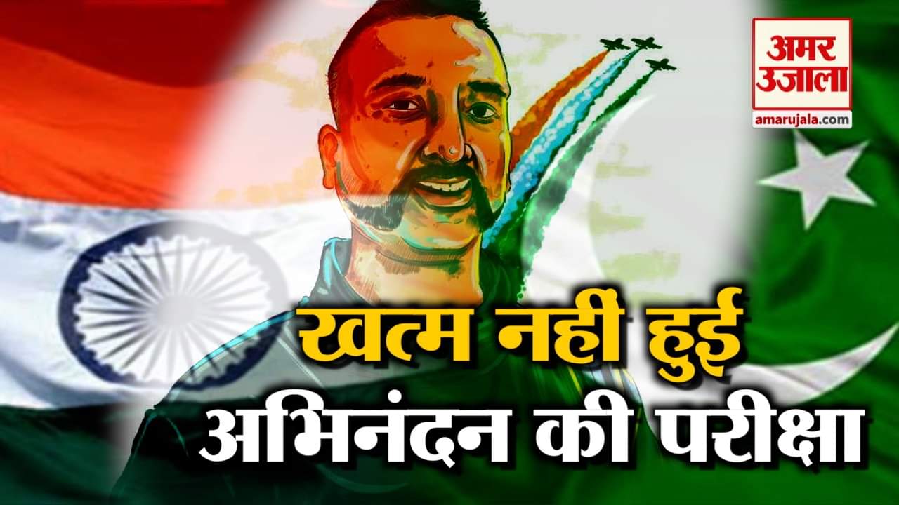 अभिनंदन