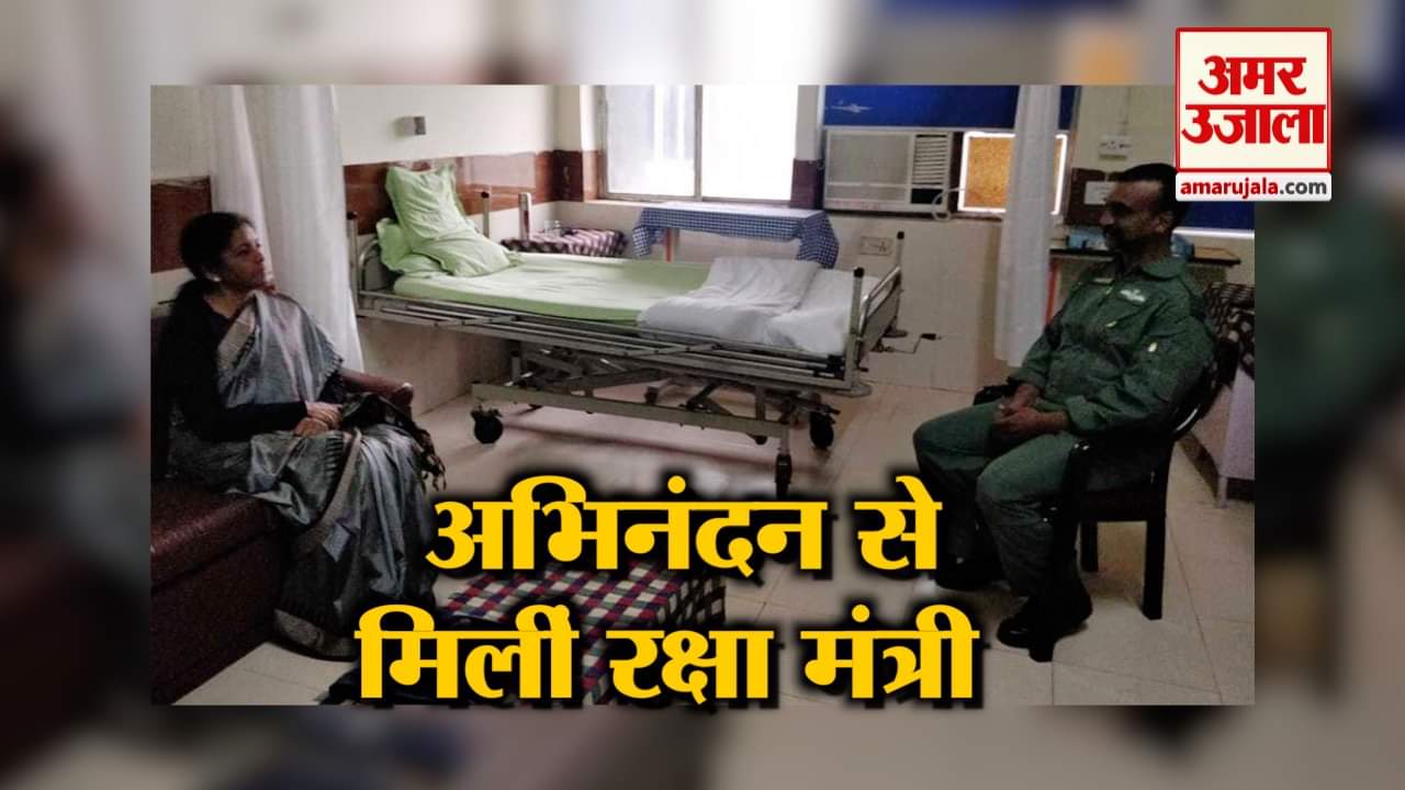 अभिनंदन