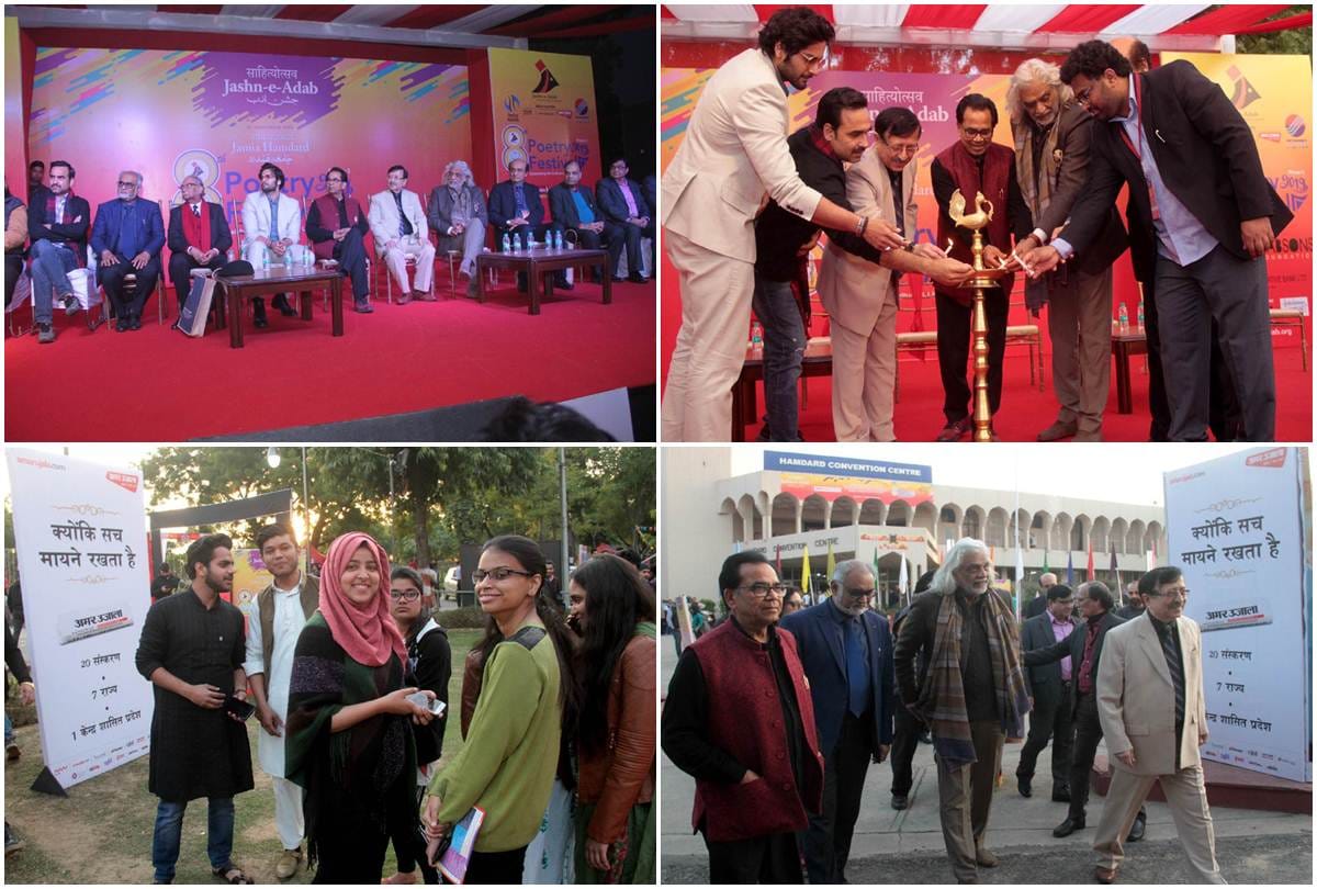 Pankaj Tripathi and Ali Fazal attand amar ujala jash e adab in jamia hamdard campus