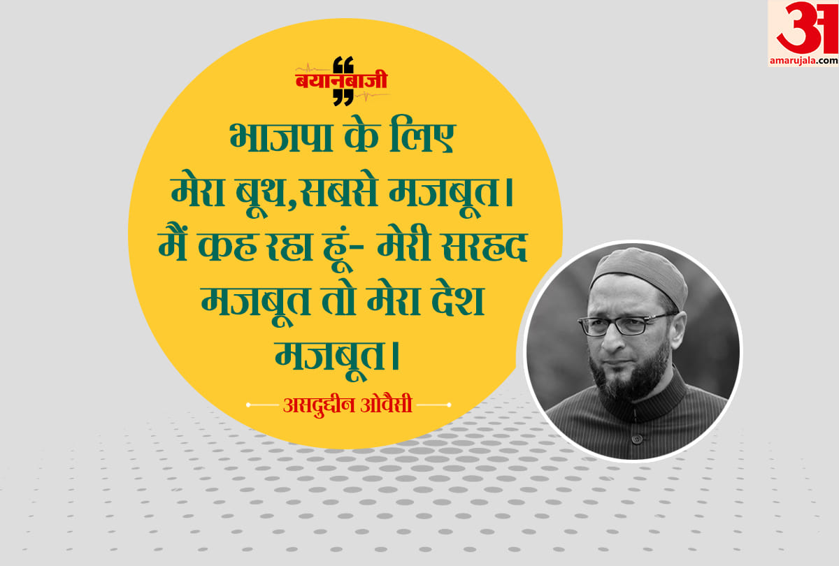 Lok Sabha Elections 2019: Asaduddin Owaisi takes a dig on BJPs Mera Booth Sabse Mazboot