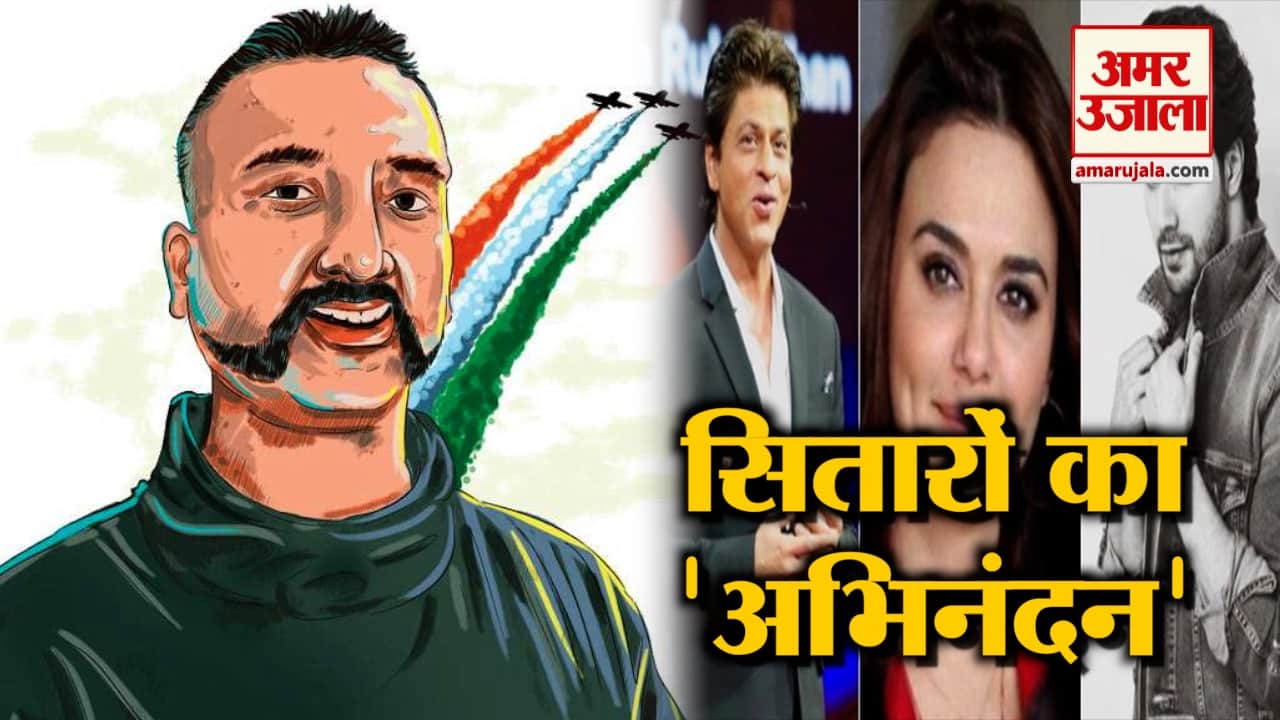 बॉलीवुड अभिनंदन