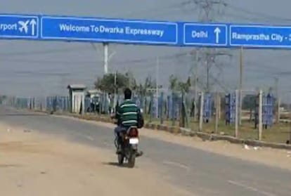 Dwarka Expressway: द्वारका एक्सप्रेसवे जल्द ही खुलने वाला है, लेकिन फंसा हुआ है एक पेंच! NHAI officials says Dwarka Expressway set to open soon Know Details