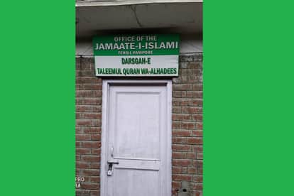 जमात-ए-इस्लामी, फाइल फोटो