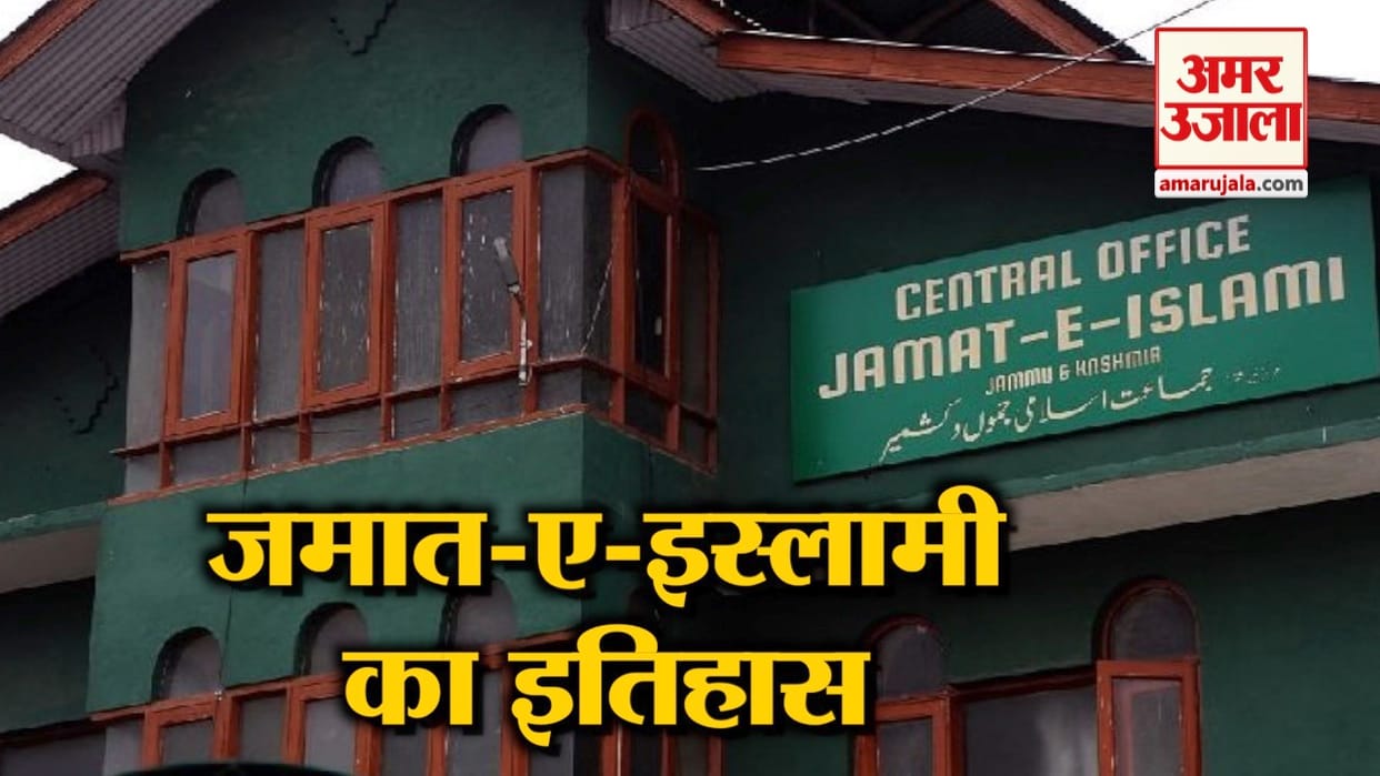 jamat-e-islami banned organisation bank accounts sealed, approx fifty crore amount deposited in bank