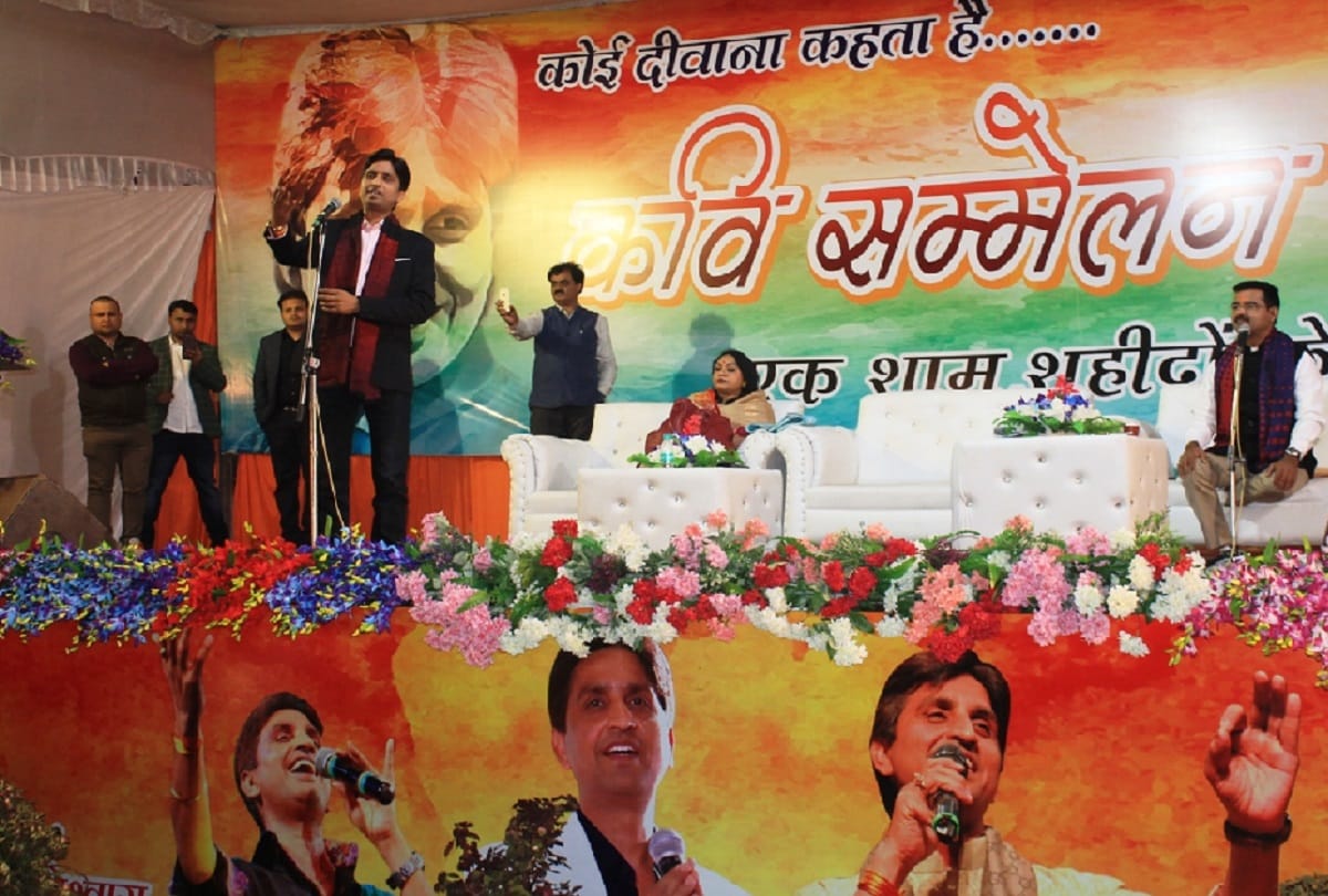 ek sham shahidon ke naam kavi sammelan held in lucknow