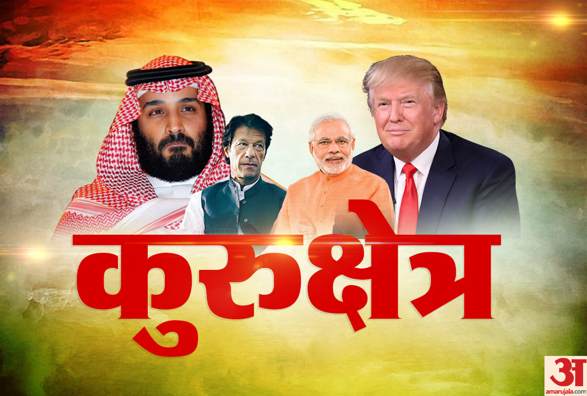 kurukshetra : Saudi Arabia also put pressure on Pakistan for success of afghan peace talks