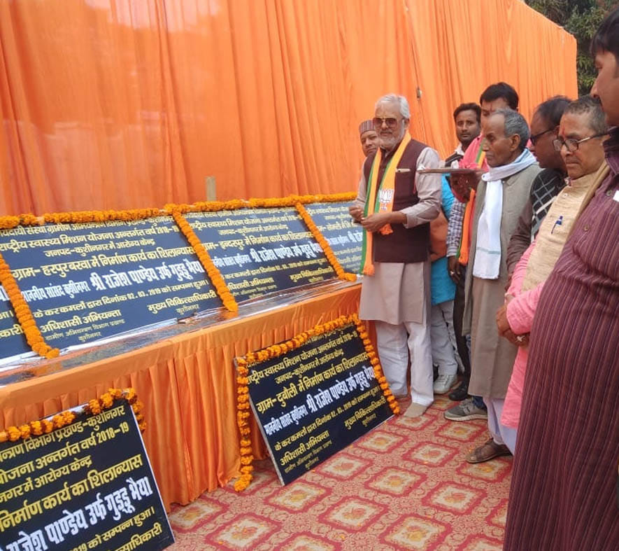 सांसद आवास पर शिलान्यास कार्यक्रम आयोजित