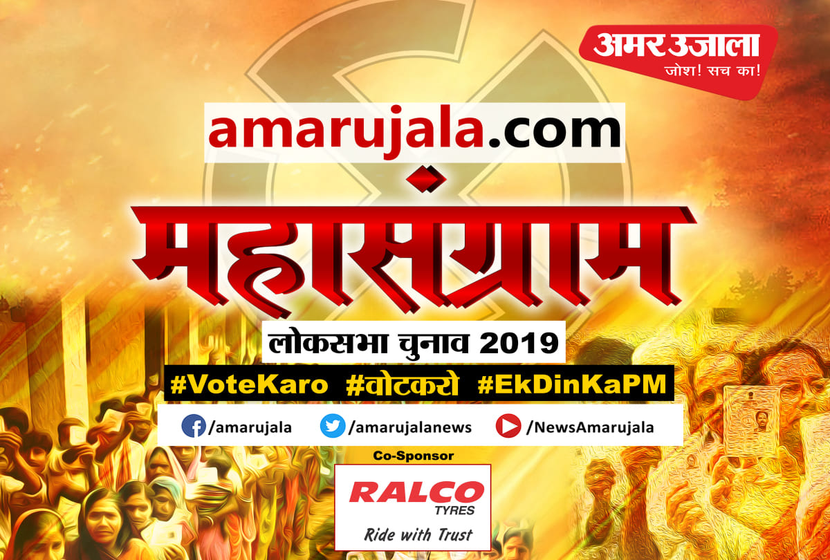 General Elections 2019: what is yhe mood of Raebareli voters