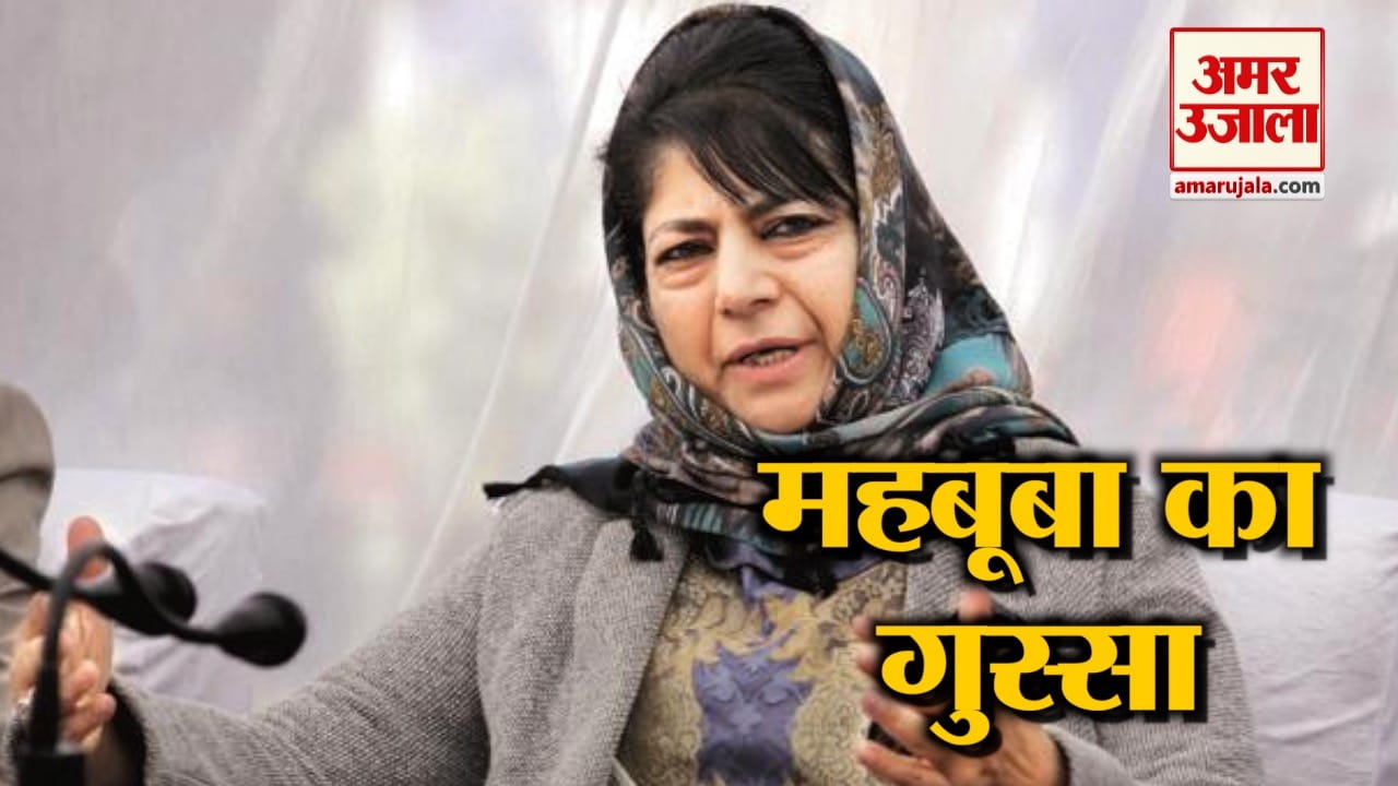 महबूबा मुफ्ती