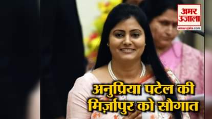 Union Minister, Anupriya Patel gave billions to Mirzapur