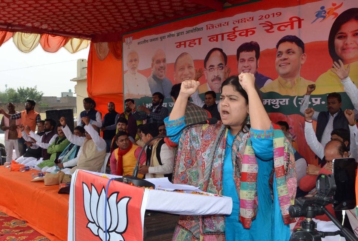lok sabha election 2019 Poonam Mahajan address the BJYM workers in Mathura