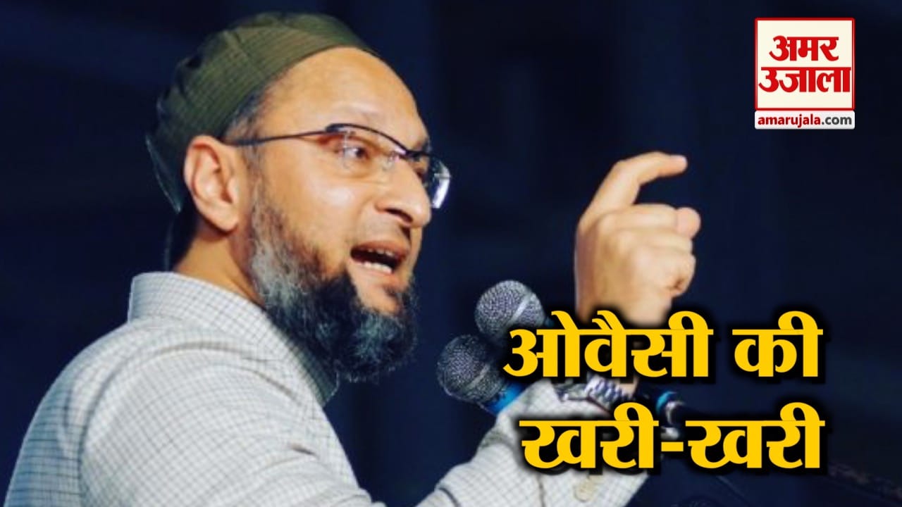 ओवैसी