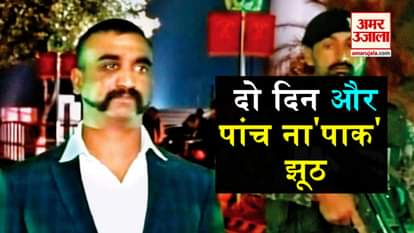 pakistan 5 lies in two days