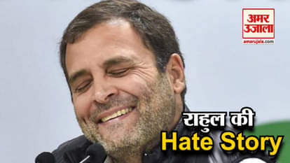 RAHUL GANDHI ATTACK ON PM MODI IN RANCHI